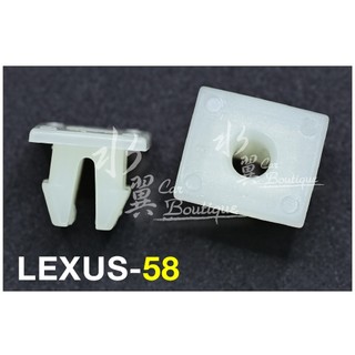 LEXUS 保險桿螺絲固定座/ES/凌志汽車固定扣/CT/螺絲底座/IS/門飾板/內裝版/擋泥板/面板/葉子板/GS護板