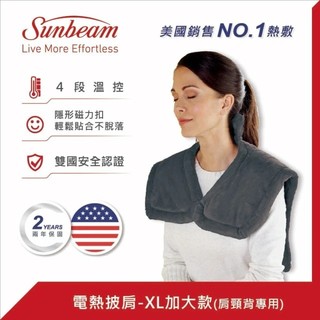 【Sunbeam】電熱披肩-XL加大款(熱敷墊/熱敷/電暖/電熱)｜XL加大款 原廠公司貨
