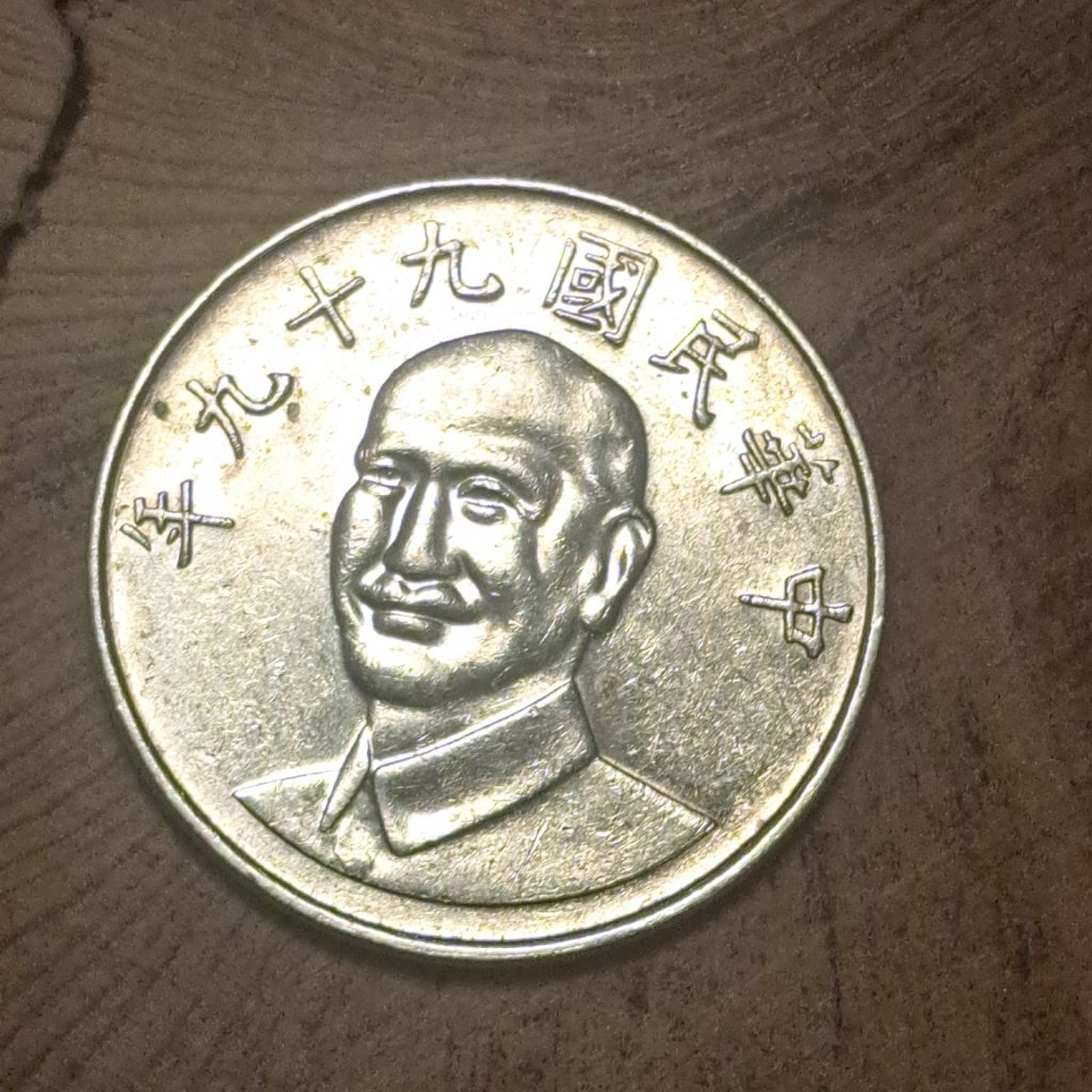 關門幣10元的價格推薦- 2026年1月| 比價比個夠BigGo