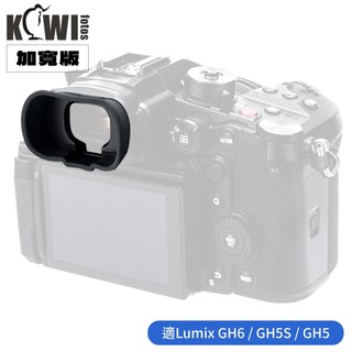 找東西 KIWIFOTOS擴充套件版Panasonic副廠相容松下原廠4YE1A561Z眼杯KE-GH6眼罩取景器觀景窗眼杯