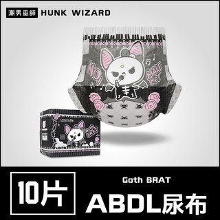 潮男巫師- ABDL 叛逆小惡魔寶寶 LittleForBig | 成人紙尿褲 成人尿布 紙尿布 Diapers