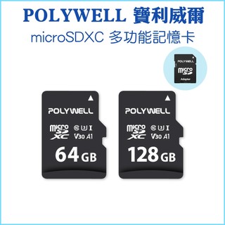 【POLYWELL 寶利威爾】microSD 記憶卡 TF卡 128G 64G C10 UHS-I U3 附轉卡