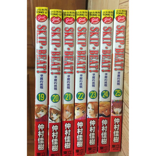 ［二手漫畫］SKIP•BEAT! 華麗的挑戰19-25 仲村佳樹 著