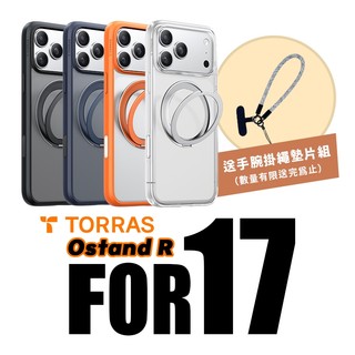 【iPhone 17系列送手繩】TORRAS Ostand R Magnetic 相機按鍵旋轉支架防摔手機殼-現貨