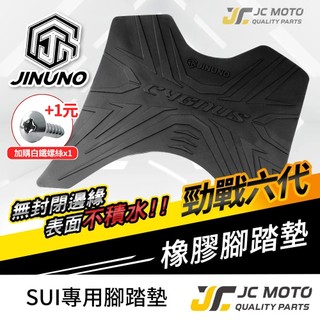 【JC-MOTO】 勁戰六代 腳踏墊 踏墊 橡膠腳踏墊 防滑墊 排水墊 機車腳踏墊