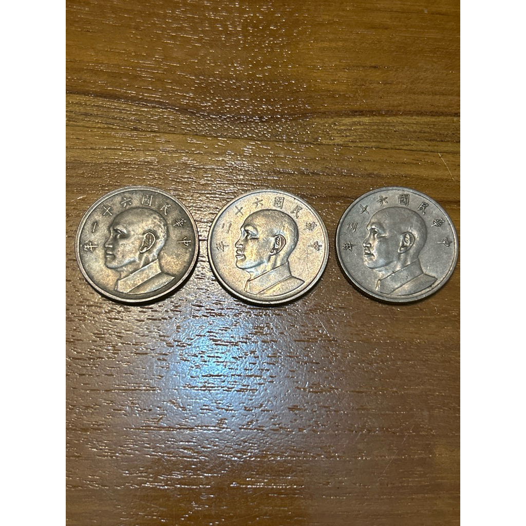 民國63年5元硬幣的價格推薦- 2026年1月| 比價比個夠BigGo