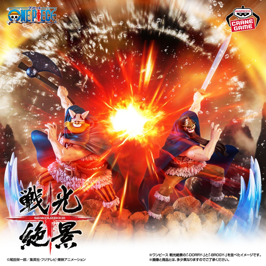 🌀日版客🌀 金證 航海王 戰光絕景 多利 布洛基 艾爾帕布 巨兵海賊團 日版 海賊王 公仔
