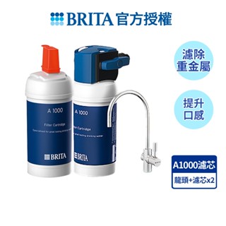 【德國BRITA】mypure A1櫥下濾水系統,效期2027/1/3,限時出清再送A1000濾芯,共2芯
