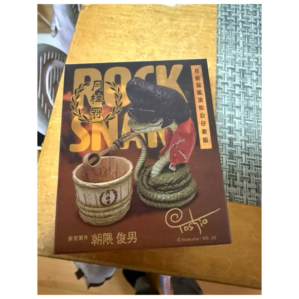 朝隈俊男蛇的價格推薦- 2026年2月| 比價比個夠BigGo