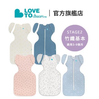 官方直營︱澳洲【Love to Dream】 STAGE2 可拆袖蝶型包巾 - 竹纖維基本款 (3~9個月) 寶寶包巾