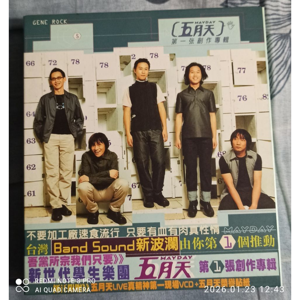 五月天第一張創作專輯CD的價格推薦- 2026年9月| 比價比個夠BigGo