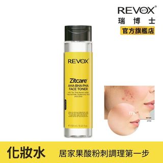 REVOX B77果酸煥膚 粉刺 調理 化妝水250ml 夜用 煥膚調理第一步 打造細緻光潔的肌膚質感