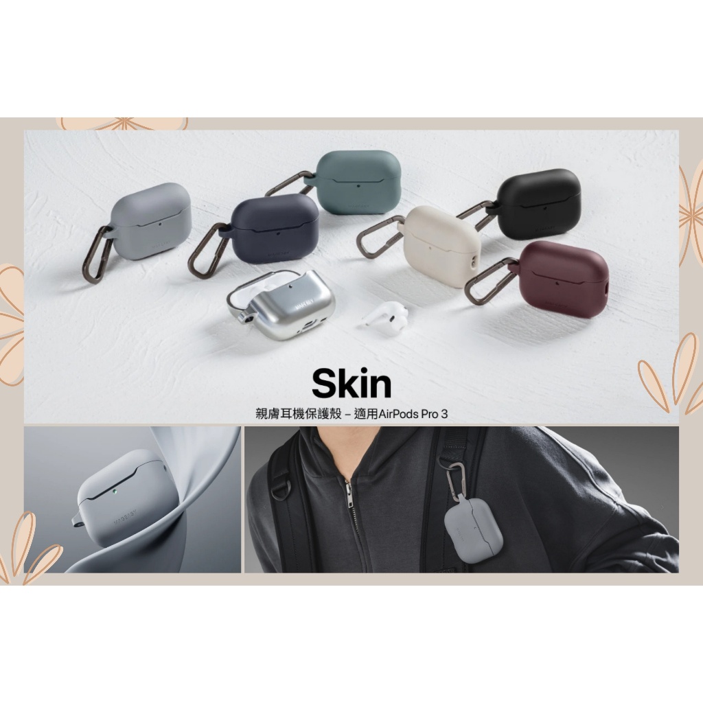 現貨  魚骨 Mageasy Skin 親膚耳機保護殼 AirPods Pro3\AirPods 4