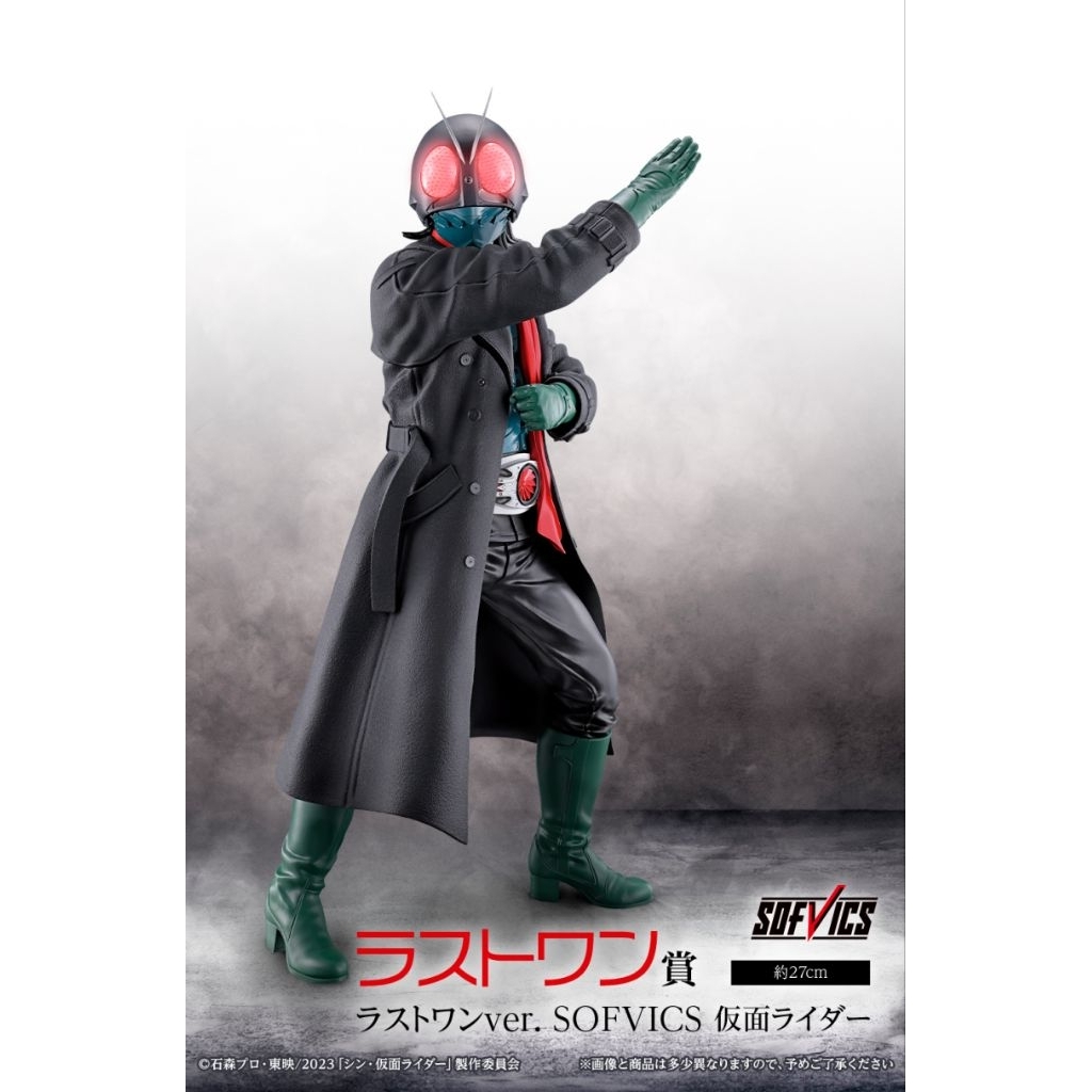 日版 金證 假面騎士 一番賞 新假面騎士 一番賞 新·假面騎士 SOFVICS 最後賞