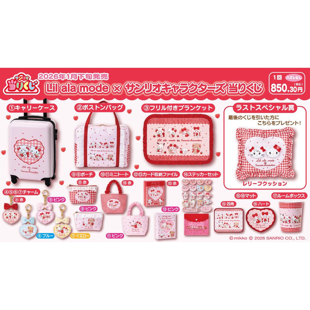 現貨🔥三麗鷗 mikko illustrations 草莓甜點一番賞