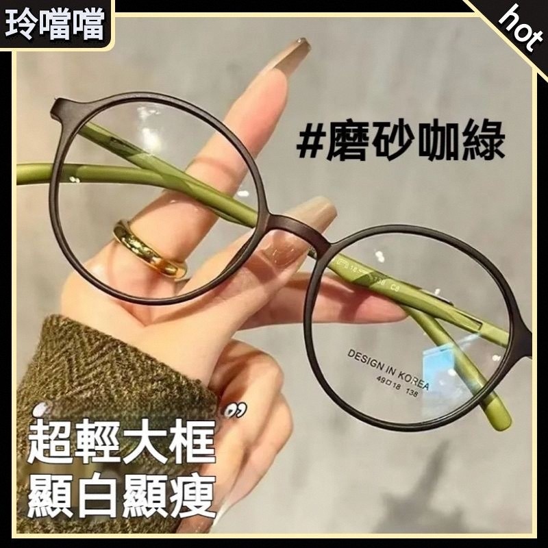 🌸老花眼鏡🌸眼鏡 小臉神器！復古磨砂綠框老花眼鏡 圓框設計顯瘦修顏 高清防藍光老花眼鏡 素顏出門必備眼鏡框 款式9653