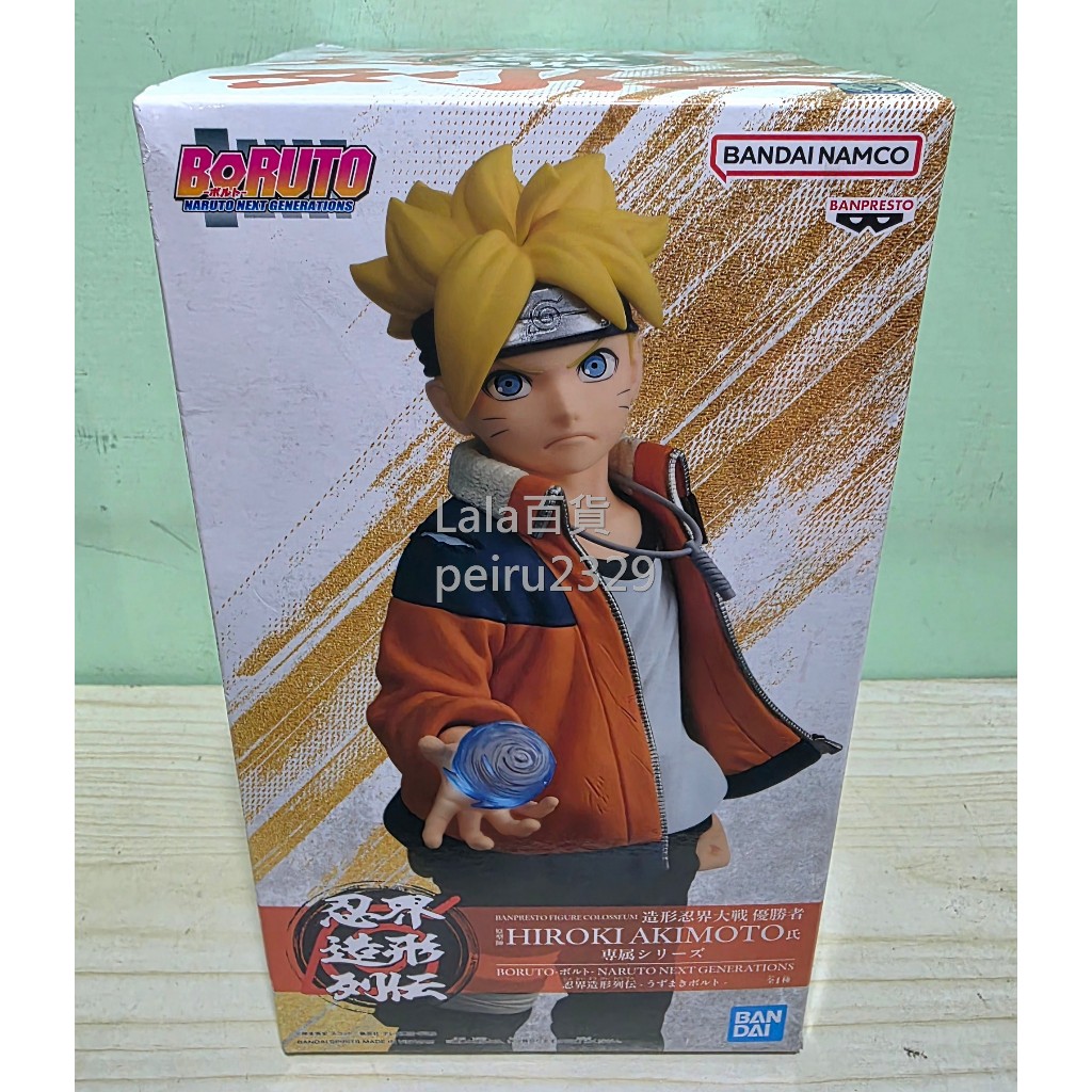 日版 景品 BANPRESTO 博人傳 火影新世代 忍界造形列傳 漩渦慕留人 博人 公仔 模型
