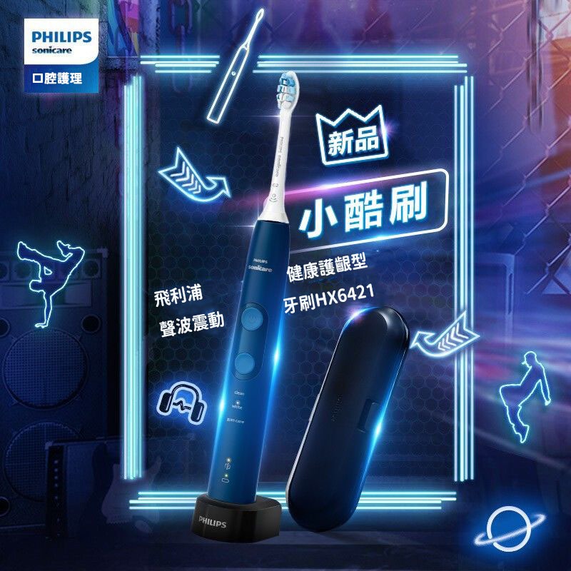 Philips Sonicare HX6855 HX6421 飛利浦電動牙刷 壓力感應技術 音波震動牙刷 菲利普智能牙刷