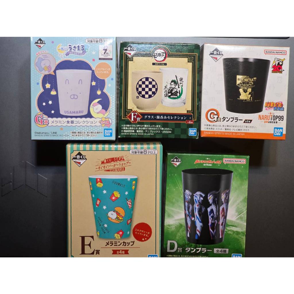 【一番賞】 隔日配 玻璃杯 隨身杯 拿鐵杯 兔丸 Usamaru / 鬼滅之刃 / 火影忍者 / 超人力霸王 Z 景品