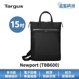 Targus TBB600【Newport 15吋 簡約雙用手提電腦後背包 尊爵黑】筆電包/後背包/包包