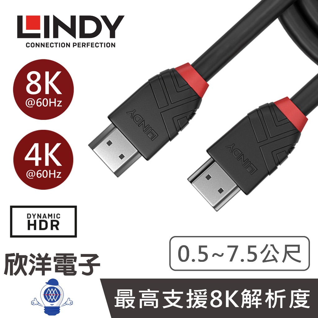 LINDY林帝 HDMI線 BLACK系列 HDMI 4K 8K (TYPE-A) 公公 傳輸線 50公分~750公分