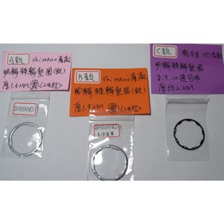 SRAM XD 棘輪墊圈 shimano花鼓墊片墊圈飛輪墊圈-露/2蝦