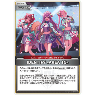 【好狐卡牌】hOCG hBP06-095 U IDENTIFY -AREA 15- Hololive