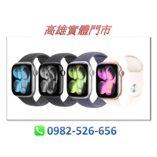 鑫鑫行動館 Apple Watch Series 11 (46mm) LTE 全新未拆 攜碼者看問到多少錢再幫您做折扣