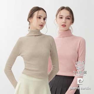 【pierre cardin 皮爾卡登】女款 7A抗菌親膚顯瘦修身高領針織羊毛長袖上衣 (8265471)