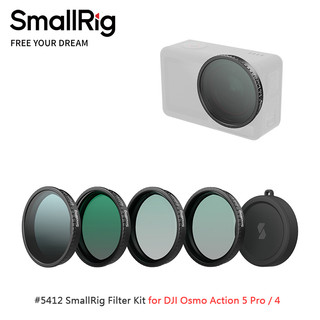 ◎兔大叔◎ 含稅 SmallRig 5412 濾鏡 套裝 for DJI Action 5 Pro 4