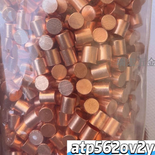 【滿290出貨】高純銅顆粒 蒸發源 LED封裝顆粒 高純銅 CU99.9999%