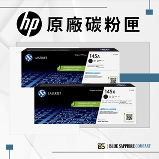 HP 145X/145A 原廠碳粉匣 W1450X/W1450A 適用: 3003DW/3103FDN/3103FDW