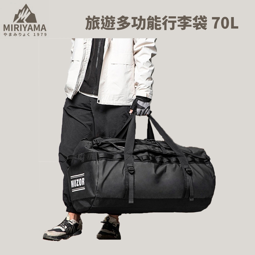 [秀山莊] 旅遊多功能行李袋 70L 行李袋 大容量行李袋 行李包 防水包 防水袋 旅遊袋