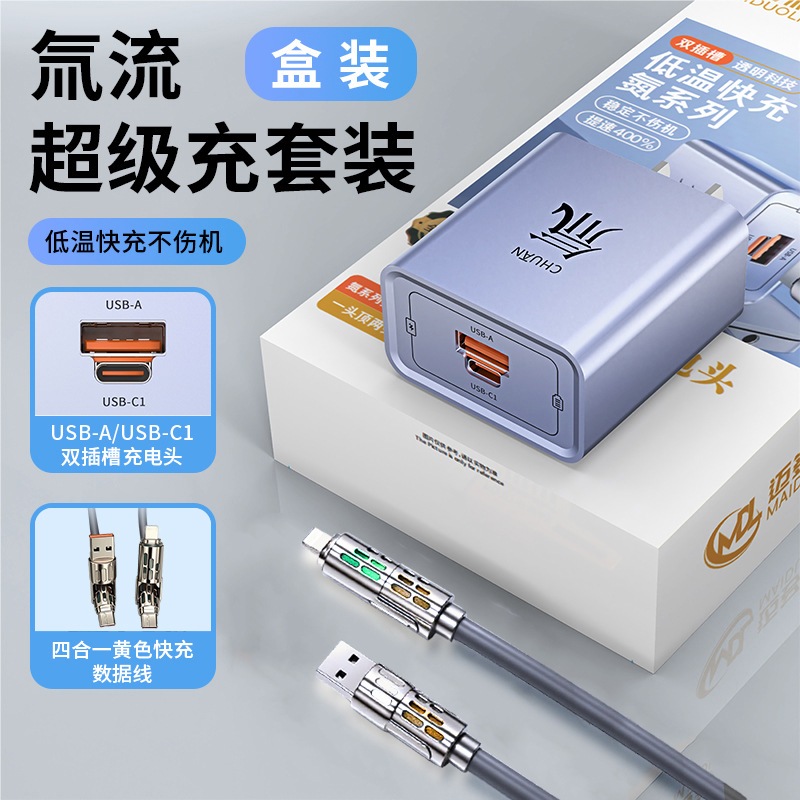 🚀3C認證 氚流超級快充氮化鎵手機充電器 USB+PD雙口 全兼容 typec充電頭 套裝
