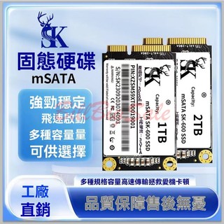 全新 512GB 256GB 128GB 固態硬碟 (mSATA SSD) 256G 128G 64G 32G保固3年㭍