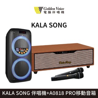 桃園【大旺音響】金嗓 KALA SONG 多媒體電腦伴唱機 + A0818 PRO 移動音箱