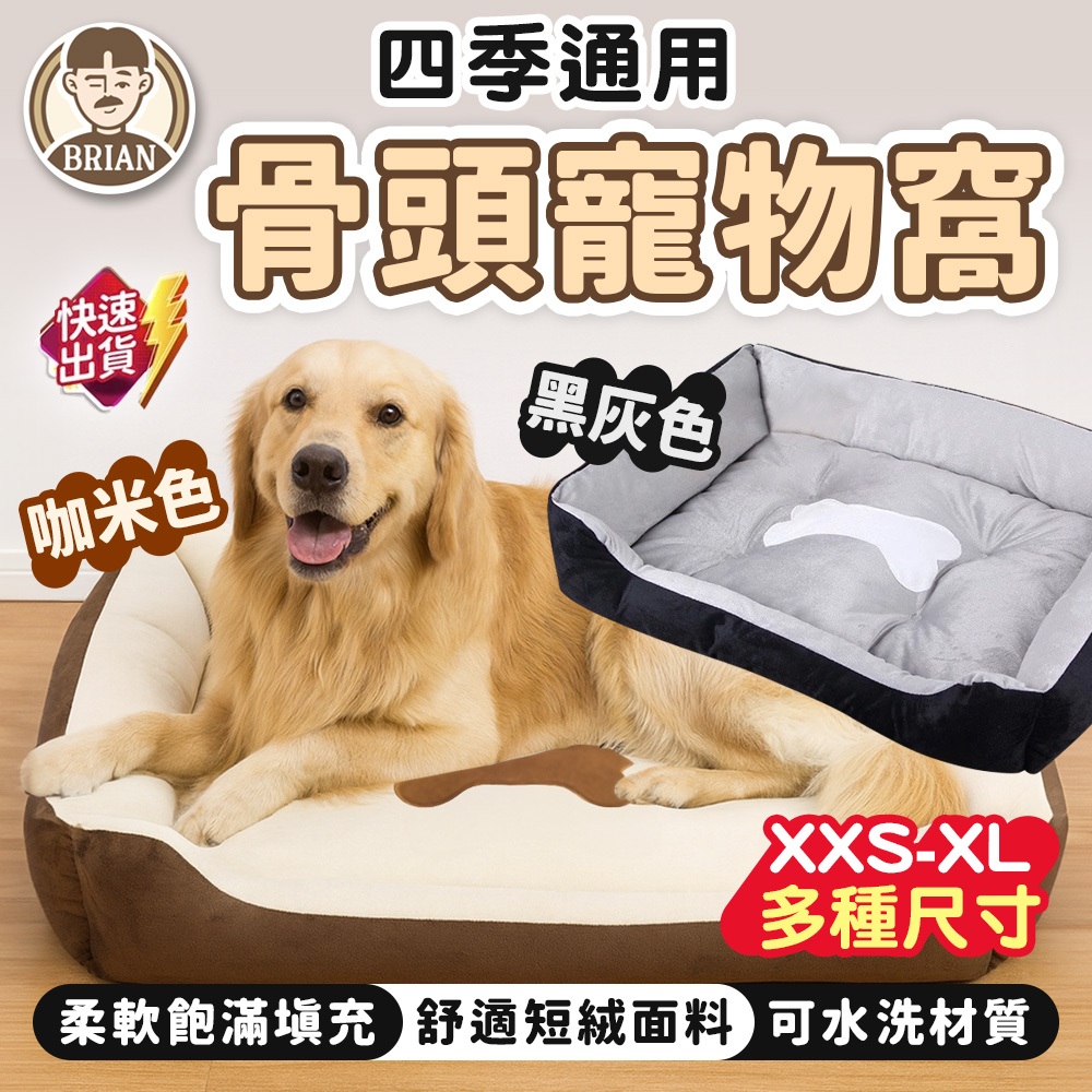 寵物窩 【布萊恩👨🏻隔日到貨】寵物睡墊 狗狗床墊 貓床墊 可水洗寵物墊 寵物墊 狗窩 貓窩 寵物床 寵物耐磨床墊