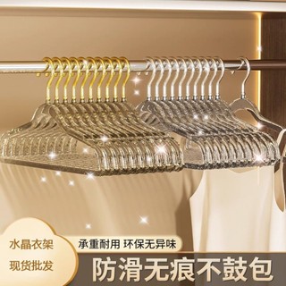 E4【臺灣現貨】亞克力透明衣架ins風少女閃粉金粉水晶衣撐衣掛服裝店專用掛衣架