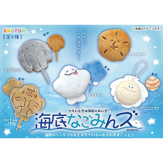 『現貨』心平氣和海底玩偶吊飾 AMUSE 扭蛋 轉蛋 【蛋樂寶】