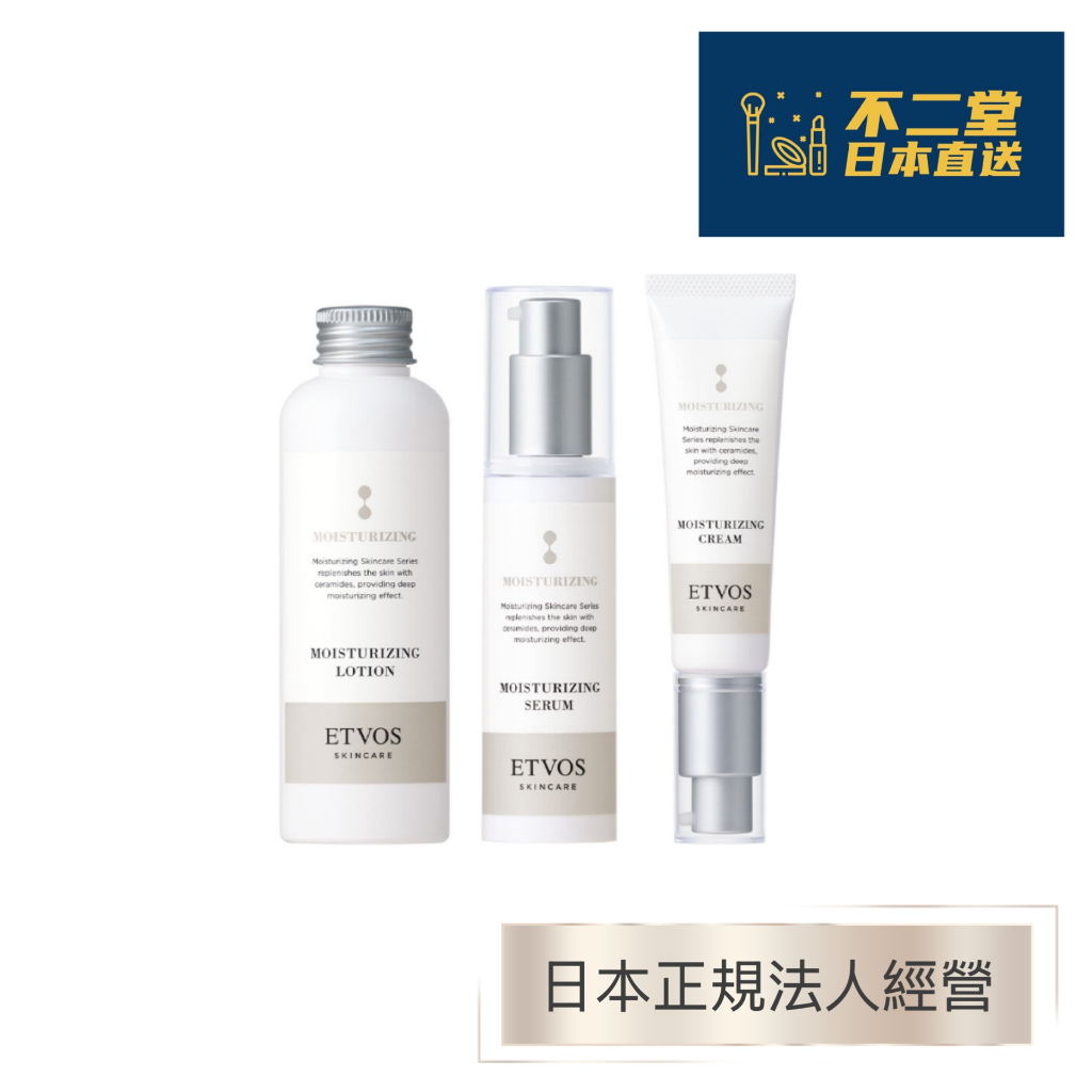 【日本直送】ETVOS MOISTURIZING神經酰胺高保濕系列化妝水 精華液 面霜