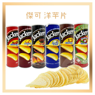 電子發票+現貨 JACKER 傑可洋芋片 原味洋芋片 香辣味 燒烤味 麻辣火鍋味 酸奶洋蔥味 墨西哥辣醬味 洋芋片 薯片
