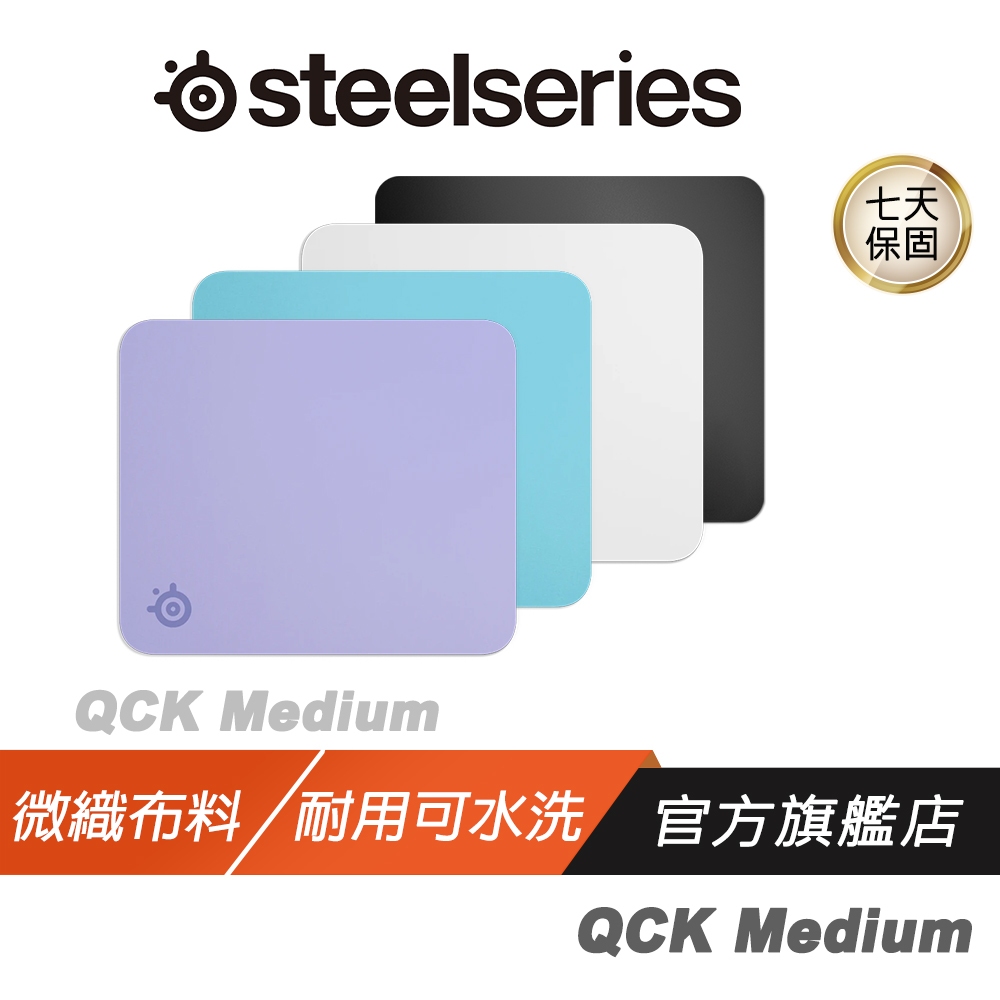 SteelSeries 賽睿 QCK+ M 電競滑鼠墊 微織布料 防滑底座 小滑鼠墊 電競滑鼠墊 電腦滑鼠墊