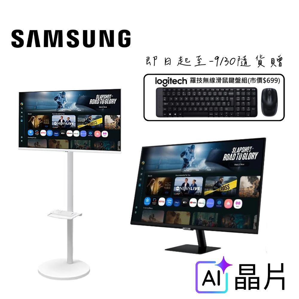 SAMSUNG 三星 32吋 M7 2025 4K智慧聯網螢幕 S32FM702UC S32FM703UC M70F