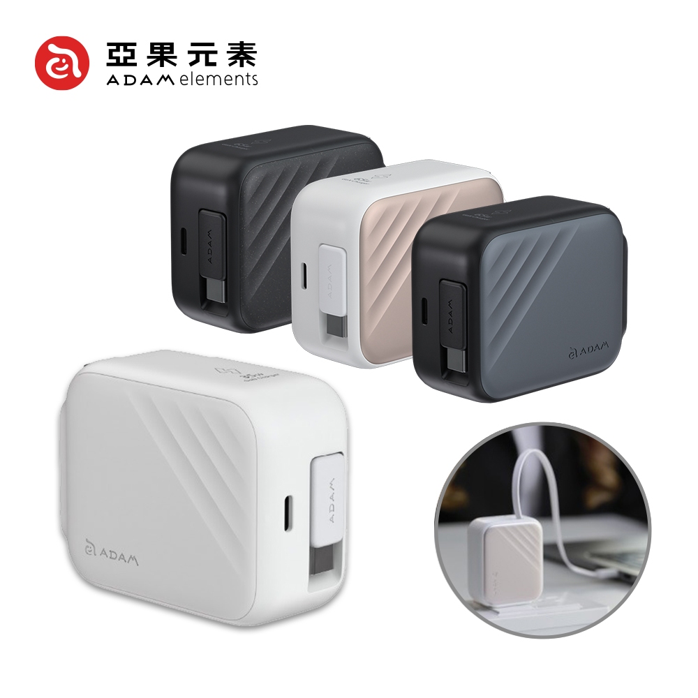 隔日到貨🚚【ADAM 亞果元素】L35 / L65 GaN 自帶線充電器 充電頭 USB-C 35W 65W 伸縮充電頭