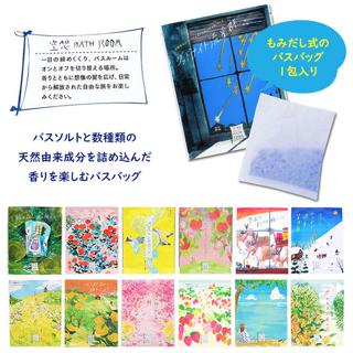 〖豆桑日貨嚴選〗日本境內 Charley 空想 Bathroom 繪本 海鹽入浴劑 入浴劑 泡澡 泡湯 浴鹽 精油 30