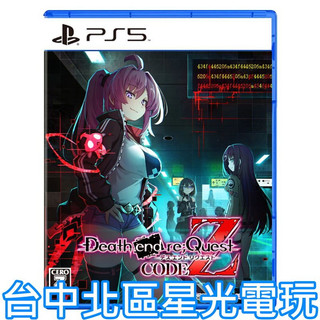 預購10/16上市【PS5原版片】☆ 死亡終局 輪迴試煉 Code Z ☆ 中文版全新品【台中星光電玩】