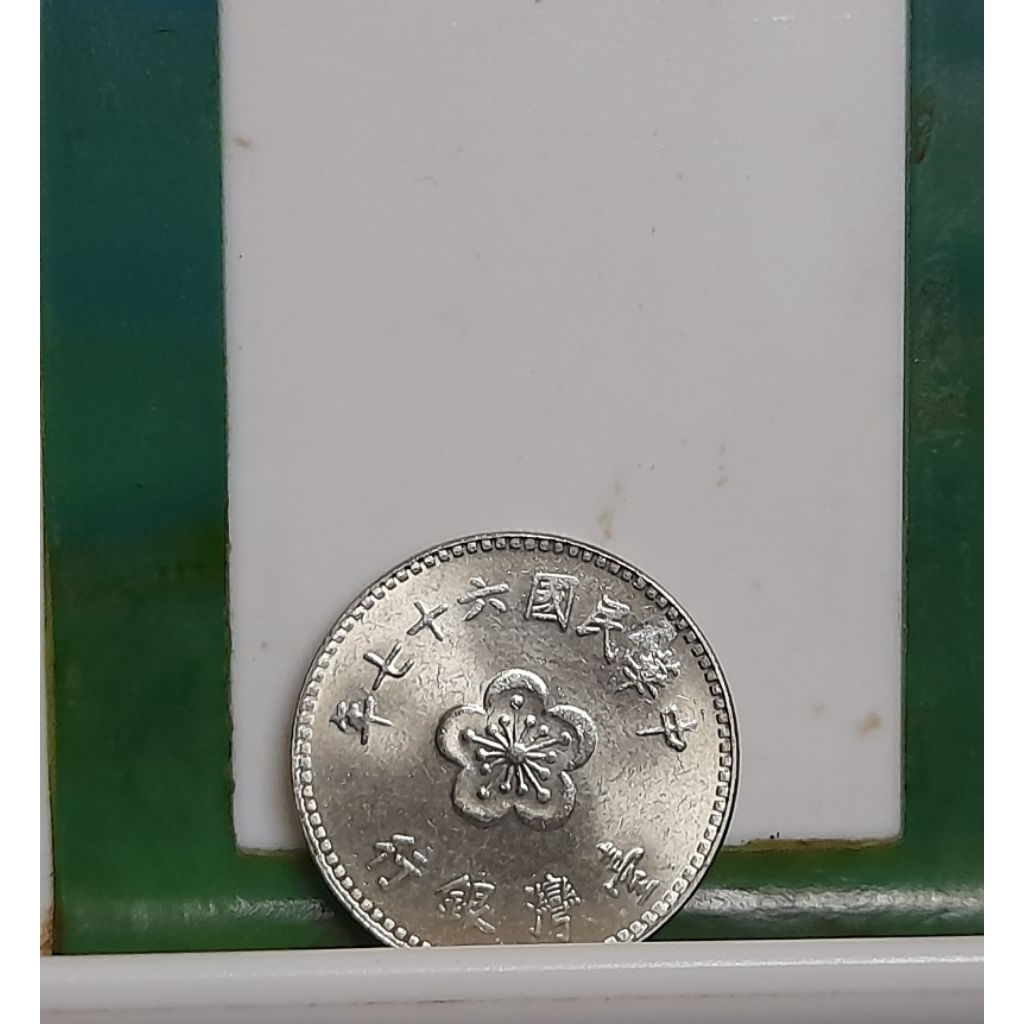 台灣67年壹圓- 比價撿便宜- 優惠與推薦- 2026年1月