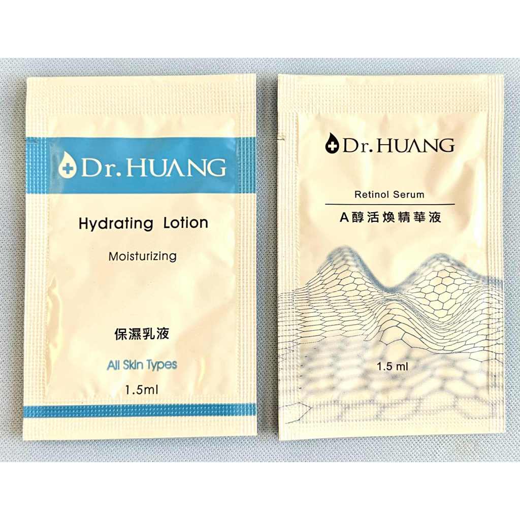【Dr.HUANG 黃禎憲】Dr.HUANG 保濕乳液 1.5ml  A醇活煥精華液 1.5ml 小樣試用 旅行隨身用