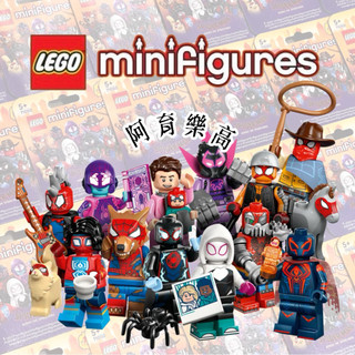 特價‼️1700【高雄∣阿育樂高】LEGO 71050 蜘蛛人：穿越新宇宙 蛛蛛人 人偶包 漫威系列 一套12隻不重覆