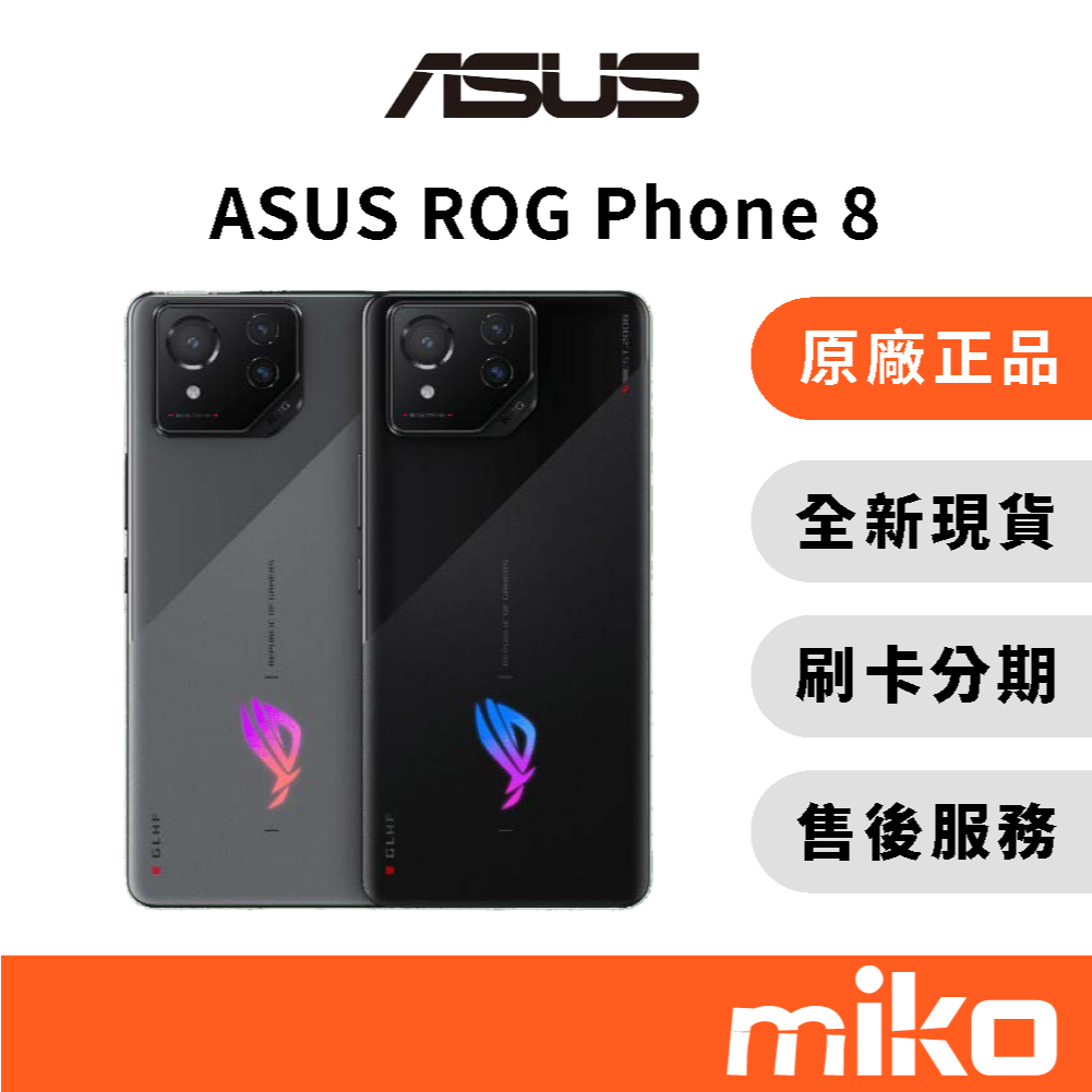 ASUS 華碩 ROG Phone 8 灰色 16G+512G｜⭐享10%蝦幣回饋｜台灣原廠全新公司貨 快速出貨